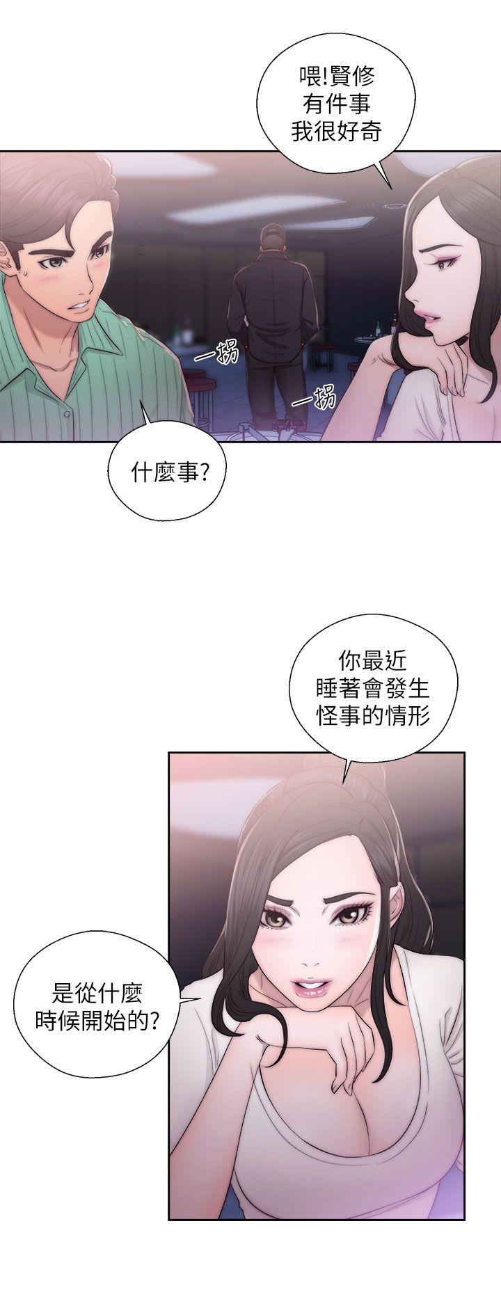 韩国污漫画 青春:逆齡小鮮肉 第16话 14