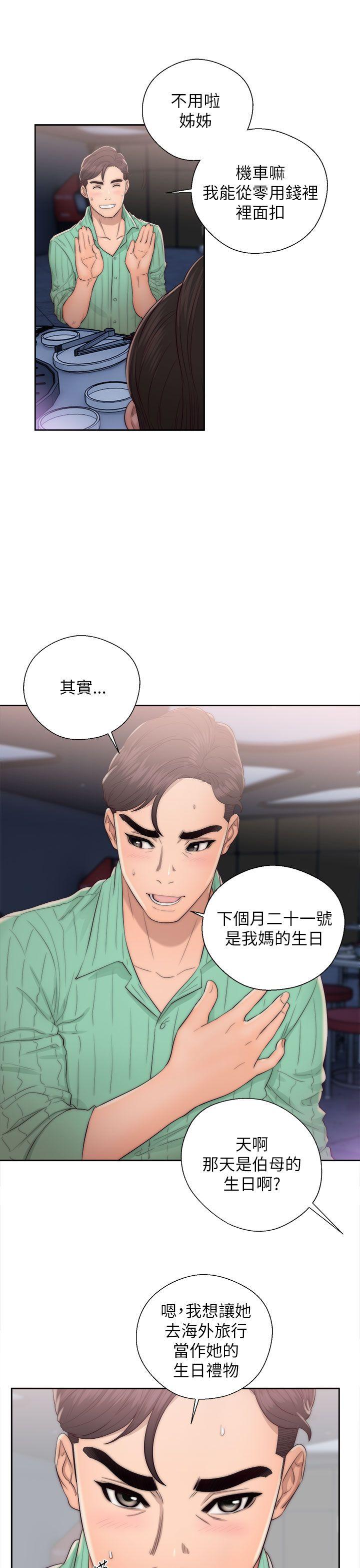 韩国污漫画 青春:逆齡小鮮肉 第16话 17