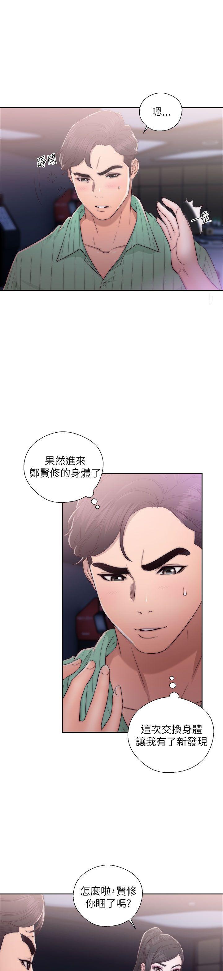 青春:逆龄小鲜肉  第16话 漫画图片23.jpg