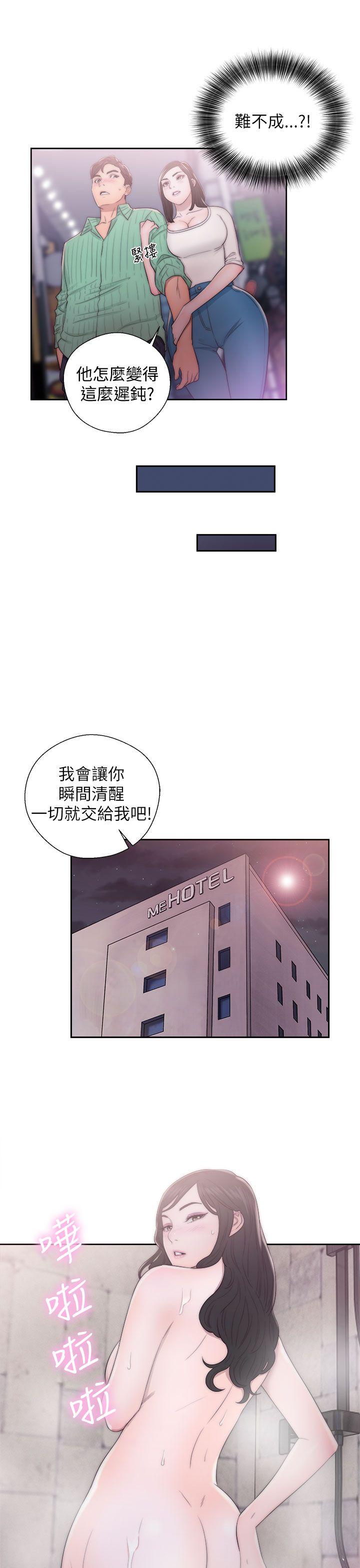 青春:逆龄小鲜肉  第16话 漫画图片31.jpg