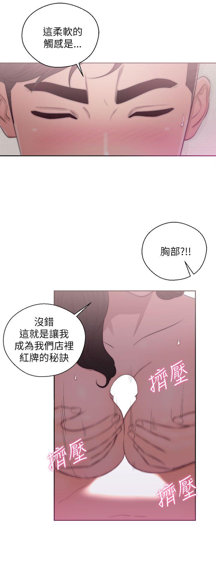 青春:逆龄小鲜肉  第17话 漫画图片10.jpg