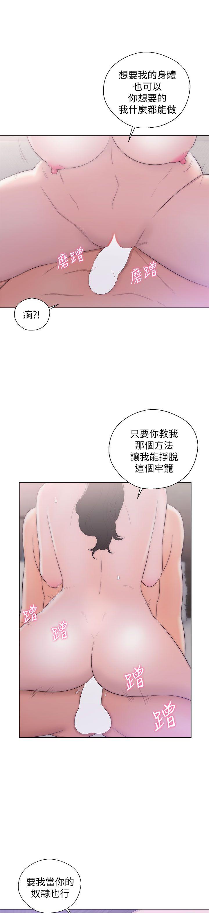 韩国污漫画 青春:逆齡小鮮肉 第18话 25