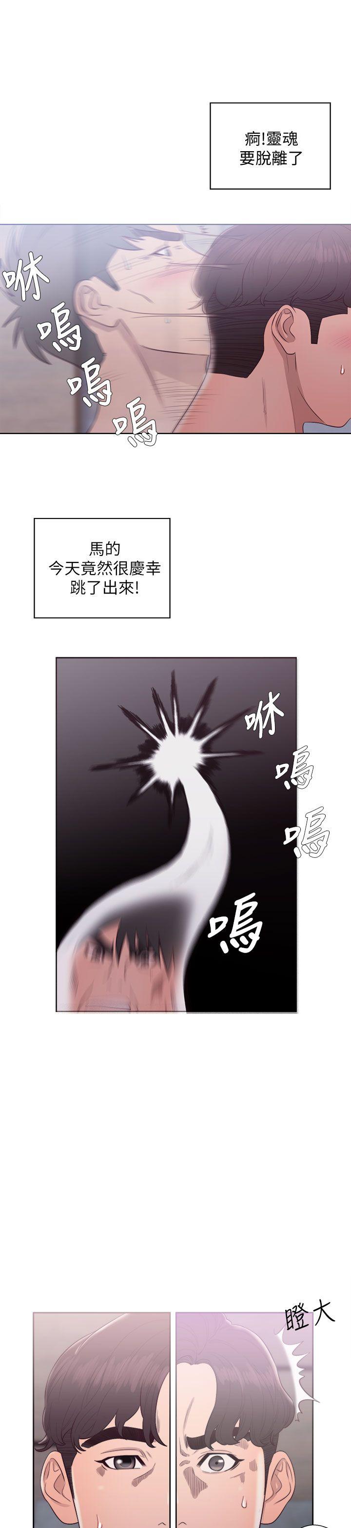 青春:逆龄小鲜肉  第18话 漫画图片31.jpg