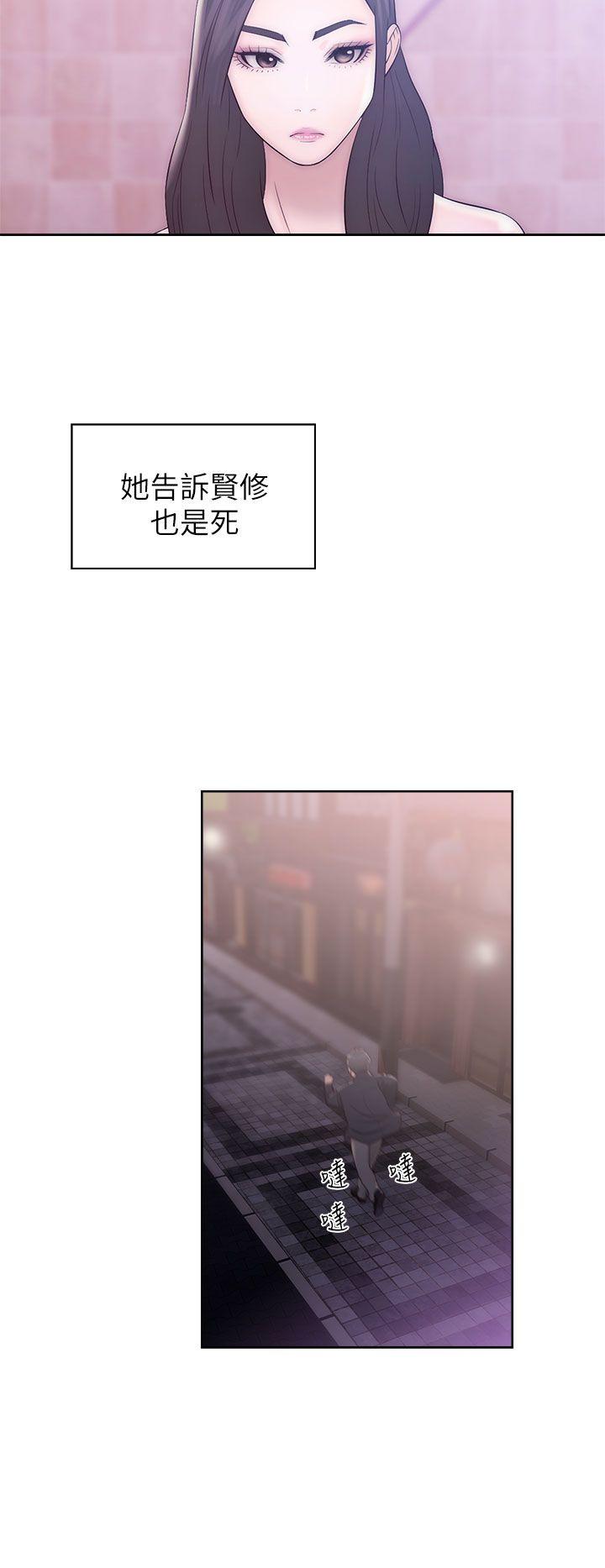 青春:逆龄小鲜肉  第19话 漫画图片2.jpg