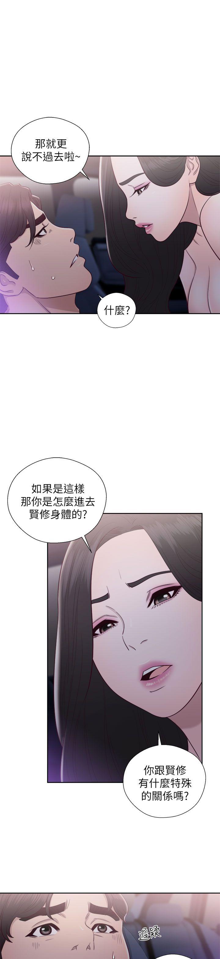 青春:逆龄小鲜肉  第20话 漫画图片3.jpg