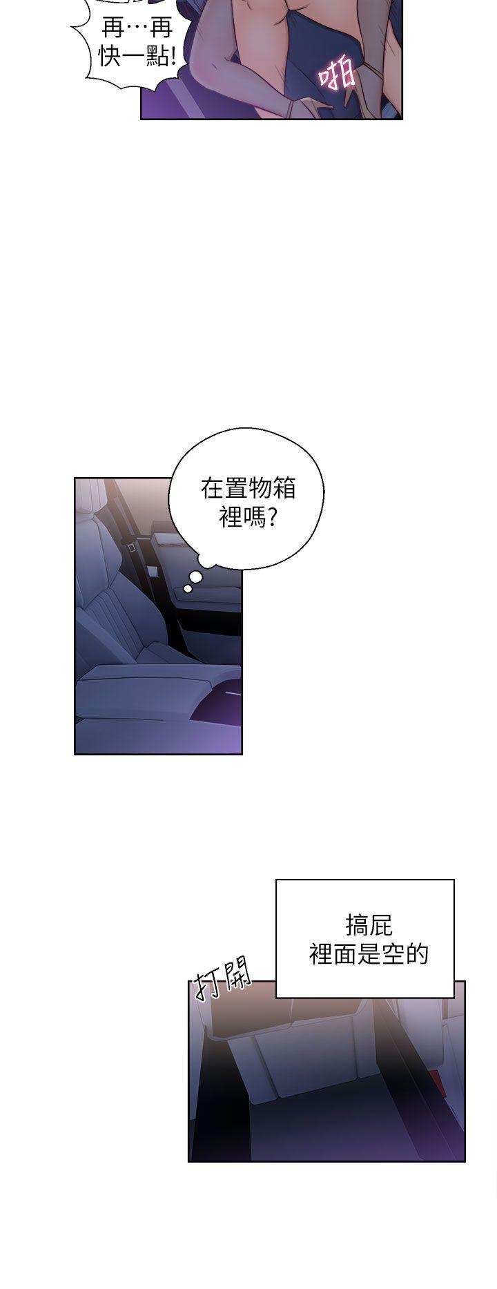 青春:逆龄小鲜肉  第20话 漫画图片20.jpg