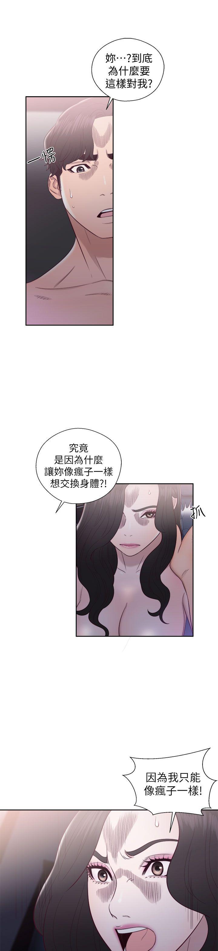 青春:逆龄小鲜肉  第20话 漫画图片37.jpg