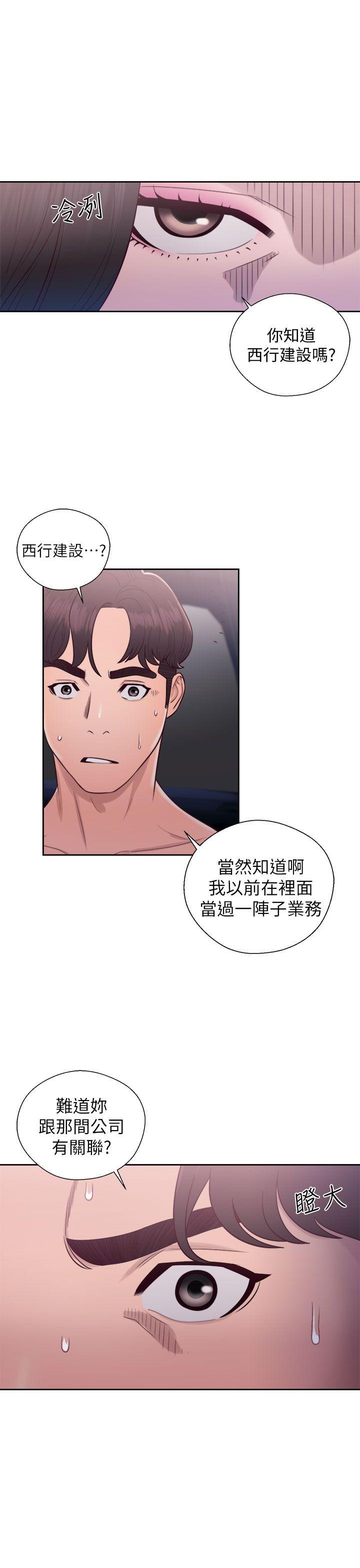 青春:逆龄小鲜肉  第21话 漫画图片5.jpg