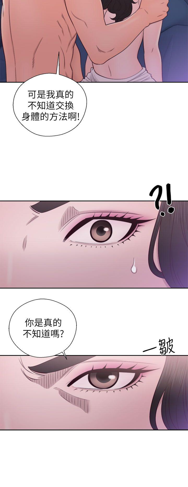 青春:逆龄小鲜肉  第21话 漫画图片16.jpg