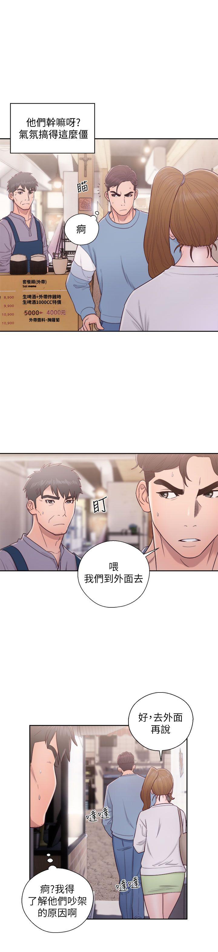 青春:逆龄小鲜肉  第23话 漫画图片15.jpg