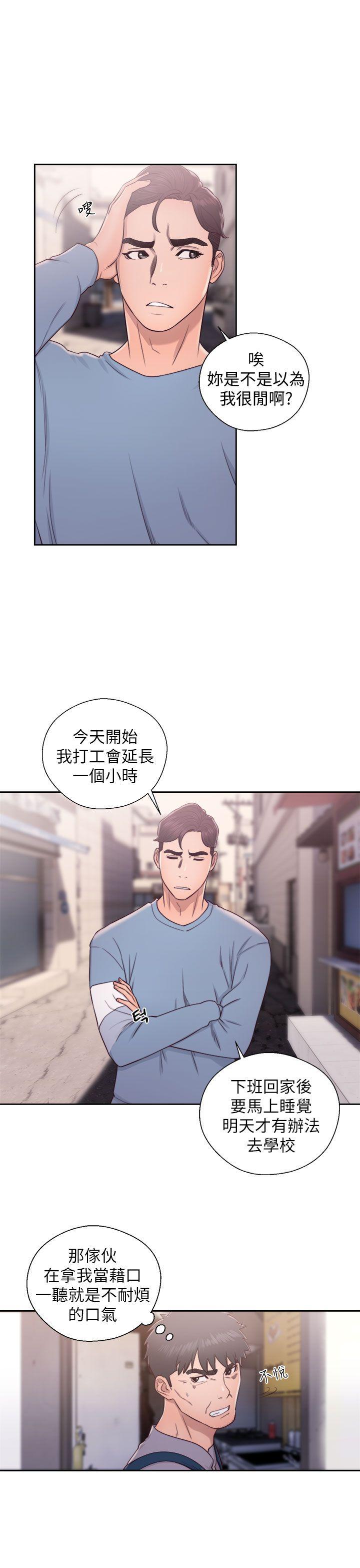 青春:逆龄小鲜肉  第23话 漫画图片19.jpg