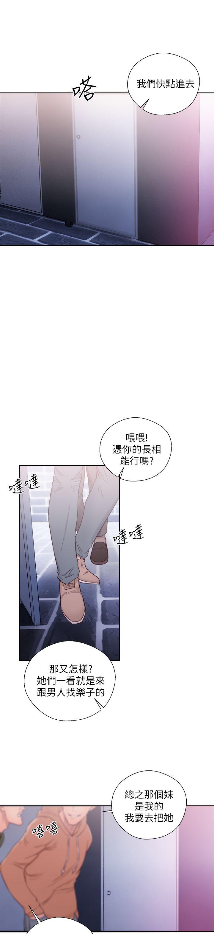 青春:逆龄小鲜肉  第24话 漫画图片13.jpg