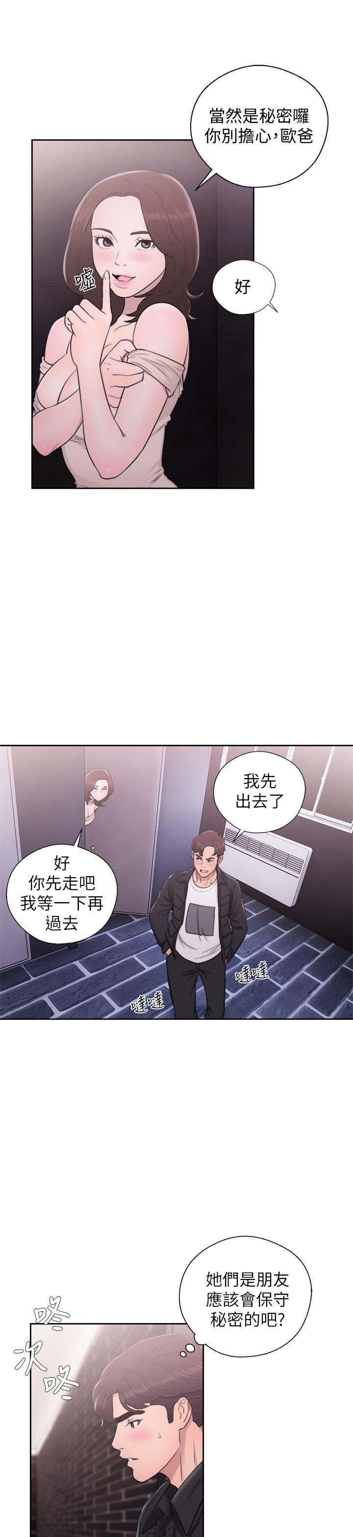 青春:逆龄小鲜肉  第25话 漫画图片20.jpg