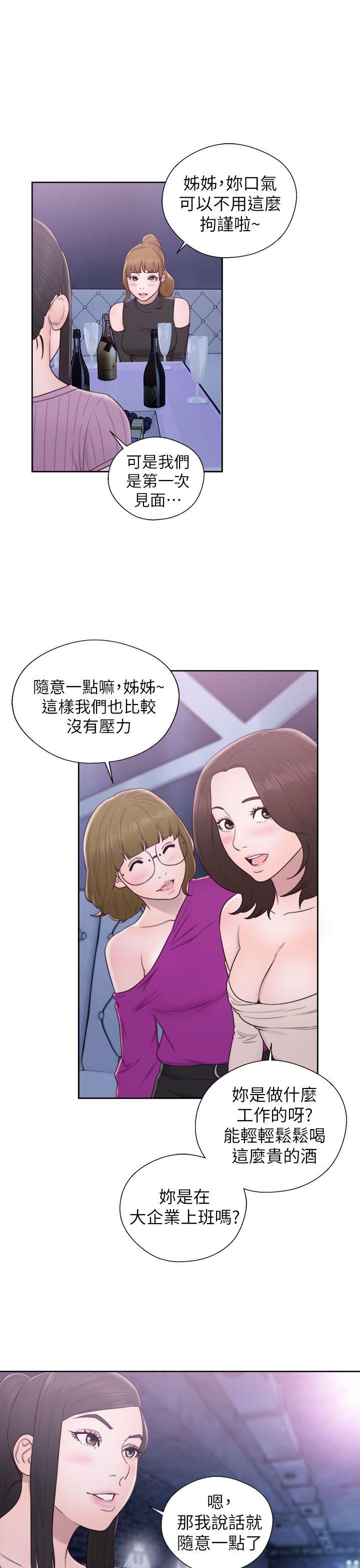 青春:逆龄小鲜肉  第26话 漫画图片14.jpg