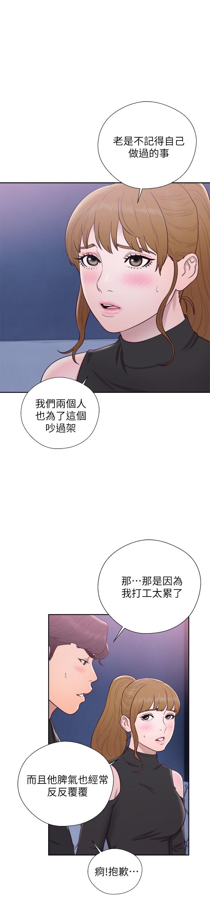 韩国污漫画 青春:逆齡小鮮肉 第26话 34