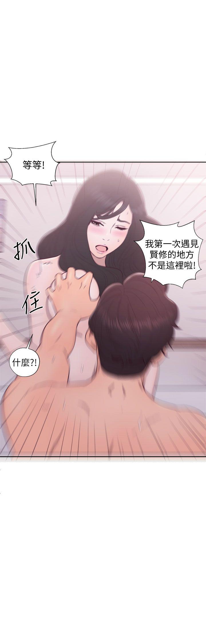 青春:逆龄小鲜肉  第28话 漫画图片3.jpg