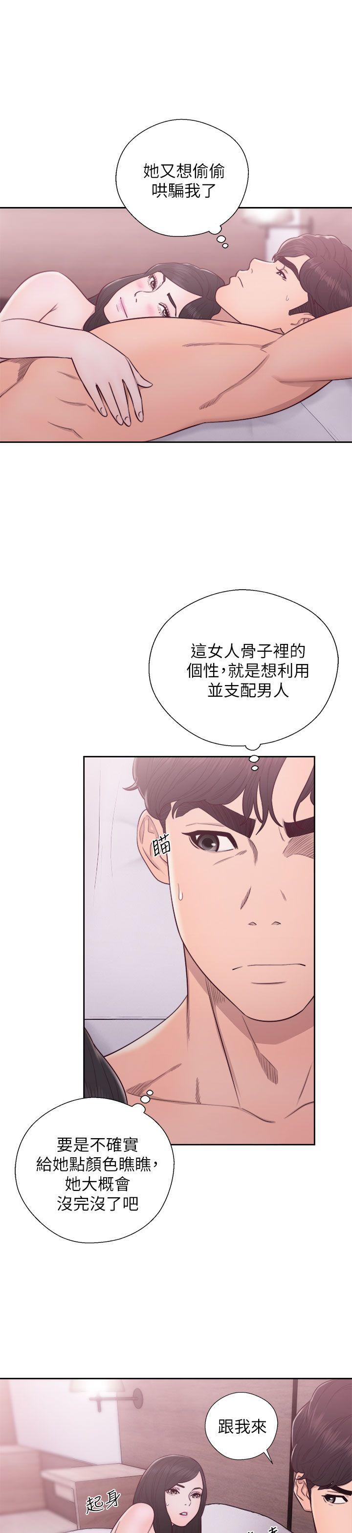 韩国污漫画 青春:逆齡小鮮肉 第28话 8
