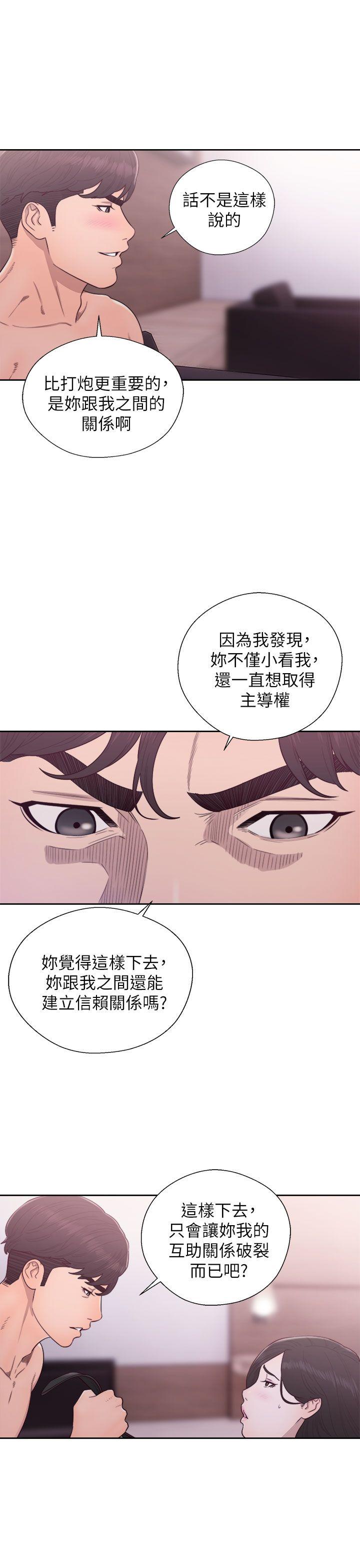 青春:逆龄小鲜肉  第28话 漫画图片19.jpg