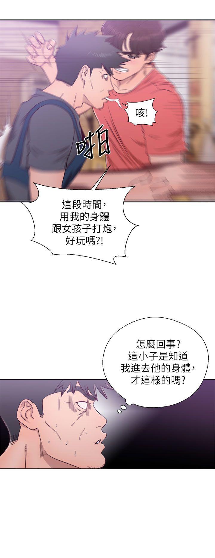 青春:逆龄小鲜肉  第29话 漫画图片35.jpg