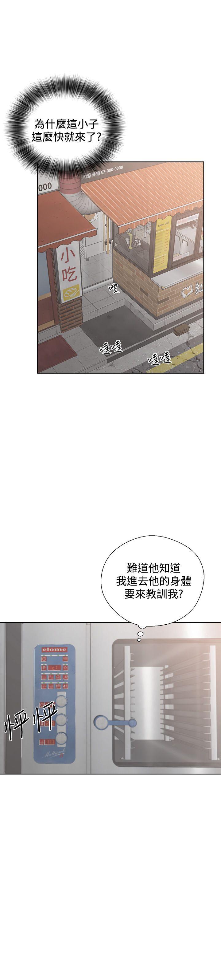 青春:逆龄小鲜肉  第3话 漫画图片1.jpg