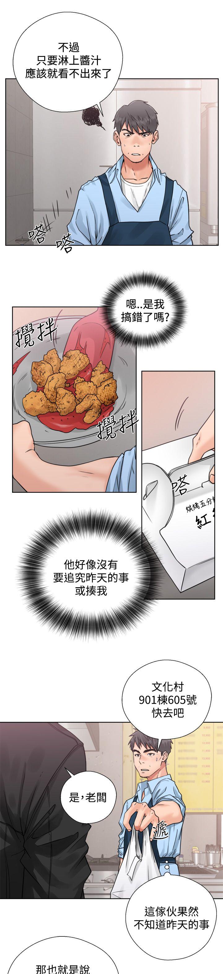 韩国污漫画 青春:逆齡小鮮肉 第3话 15