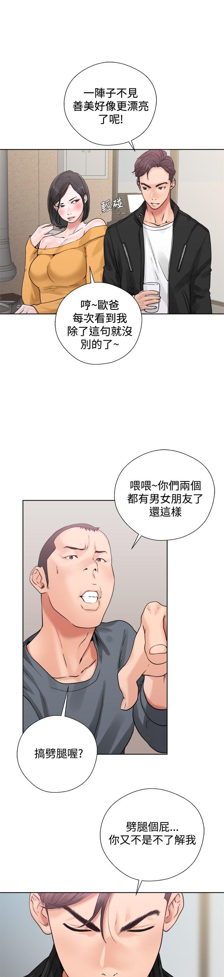 青春:逆龄小鲜肉  第3话 漫画图片29.jpg