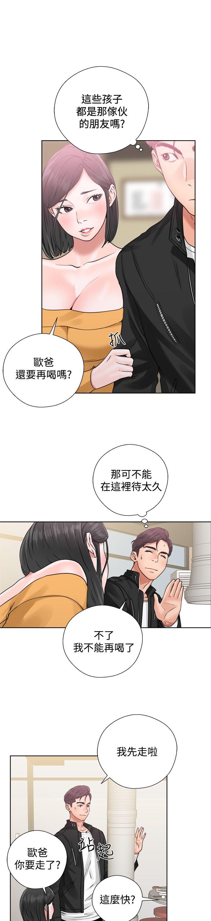 青春:逆龄小鲜肉  第3话 漫画图片39.jpg