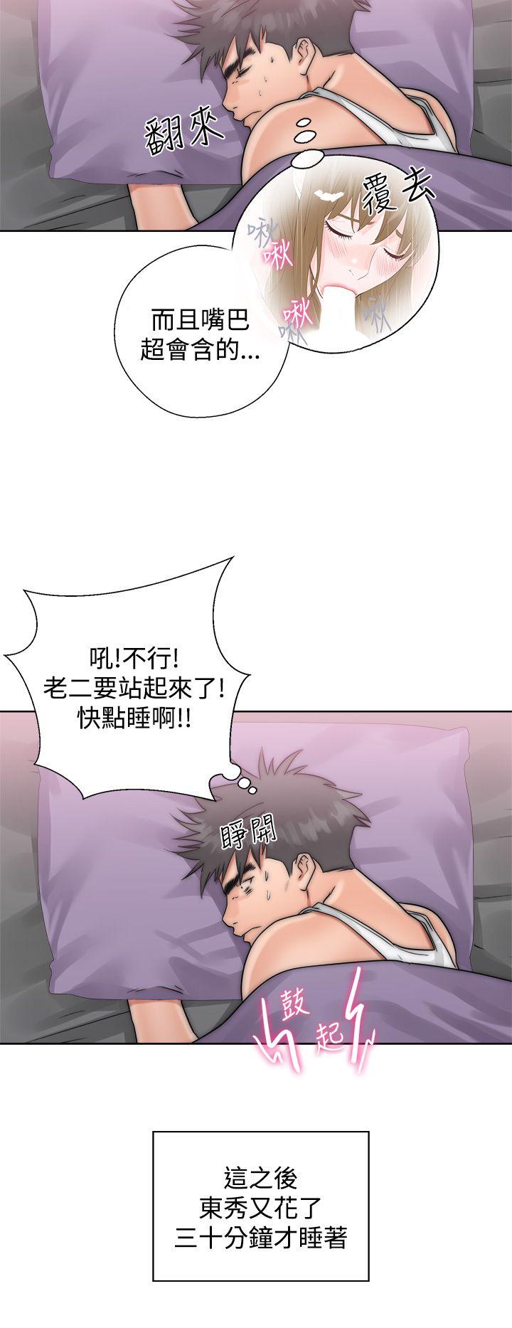 青春:逆龄小鲜肉  第3话 漫画图片46.jpg