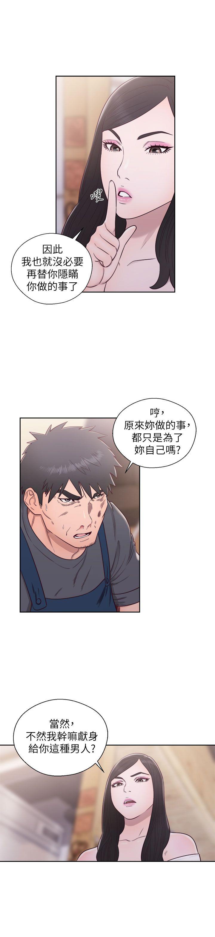 青春:逆龄小鲜肉  最终话 漫画图片16.jpg