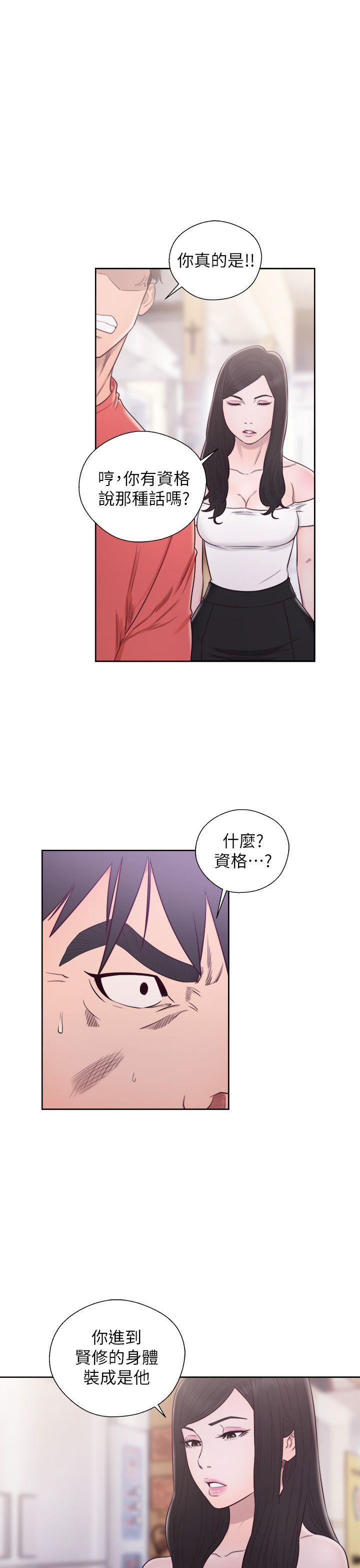 青春:逆龄小鲜肉  最终话 漫画图片20.jpg