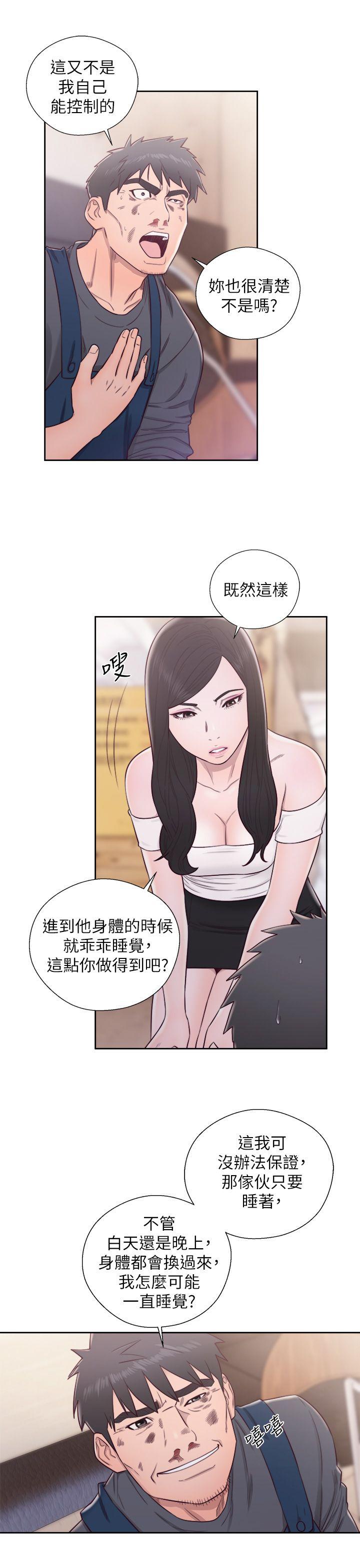 韩国污漫画 青春:逆齡小鮮肉 最终话 24