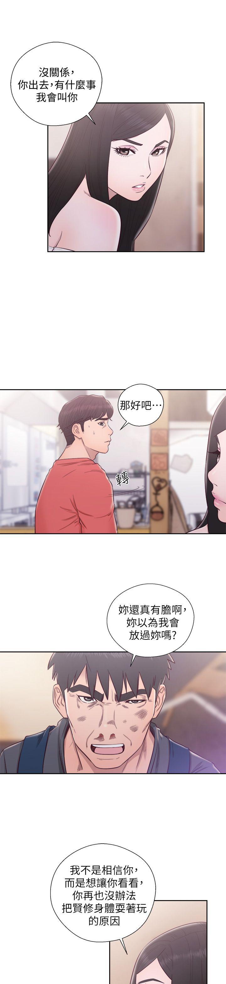 青春:逆龄小鲜肉  最终话 漫画图片26.jpg