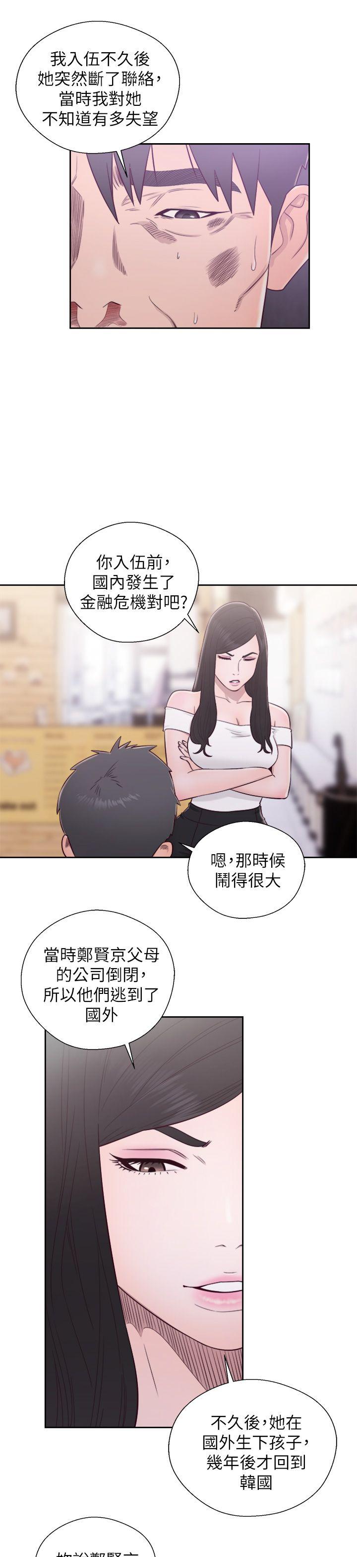 韩国污漫画 青春:逆齡小鮮肉 最终话 32