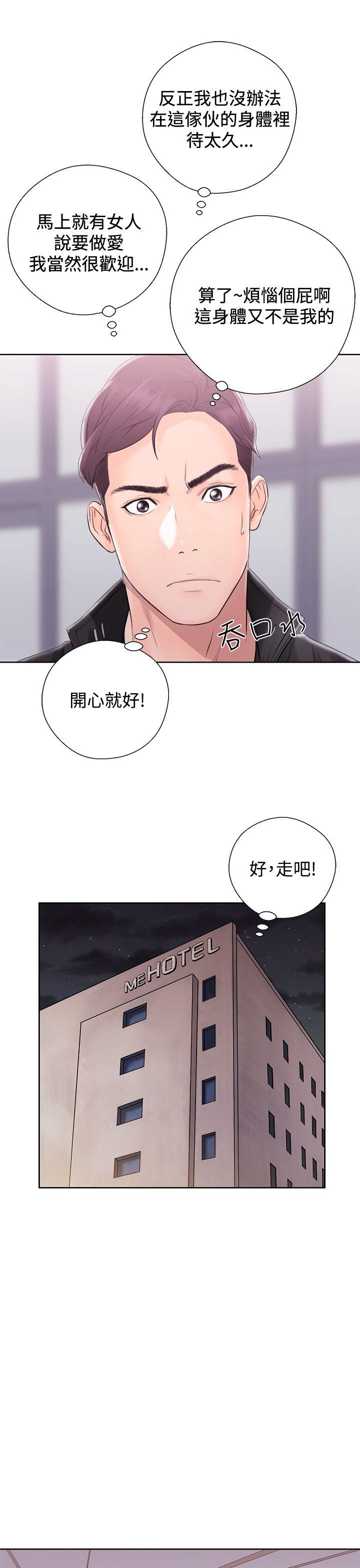 韩国污漫画 青春:逆齡小鮮肉 第4话 7