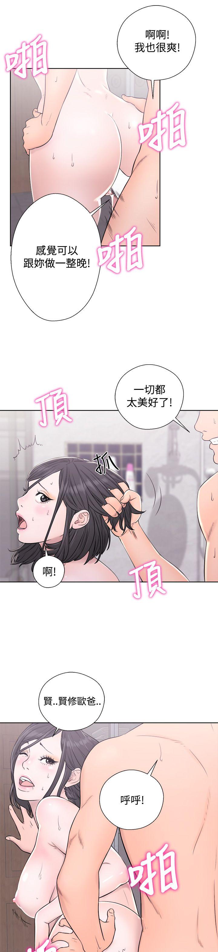 韩国污漫画 青春:逆齡小鮮肉 第4话 33