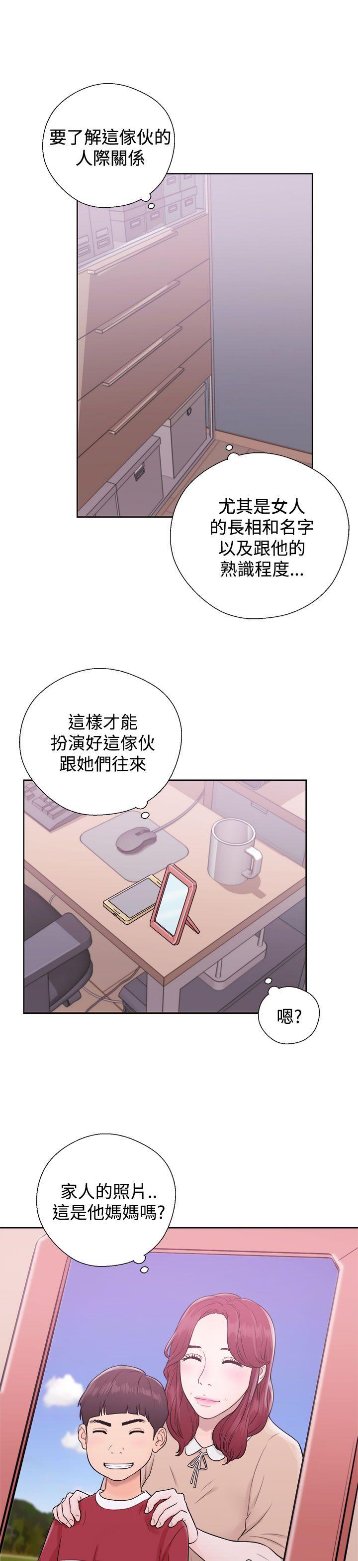 青春:逆龄小鲜肉  第5话 漫画图片27.jpg