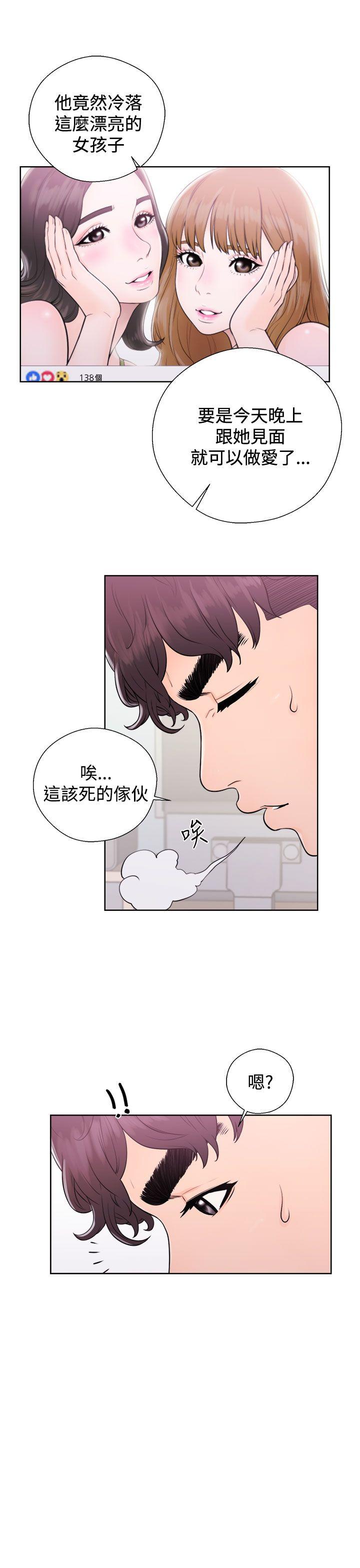 韩国污漫画 青春:逆齡小鮮肉 第5话 33