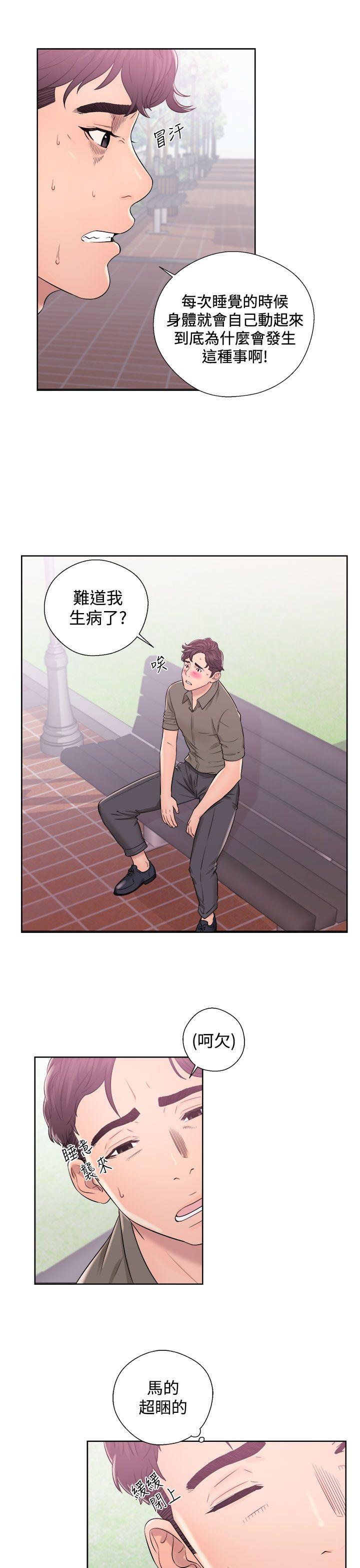 韩国污漫画 青春:逆齡小鮮肉 第8话 13