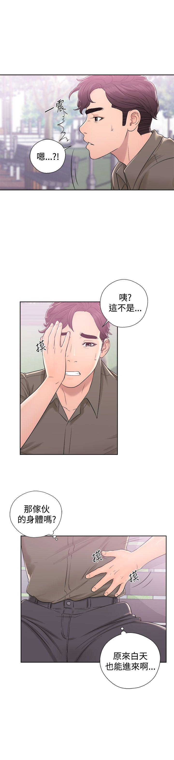 青春:逆龄小鲜肉  第8话 漫画图片15.jpg