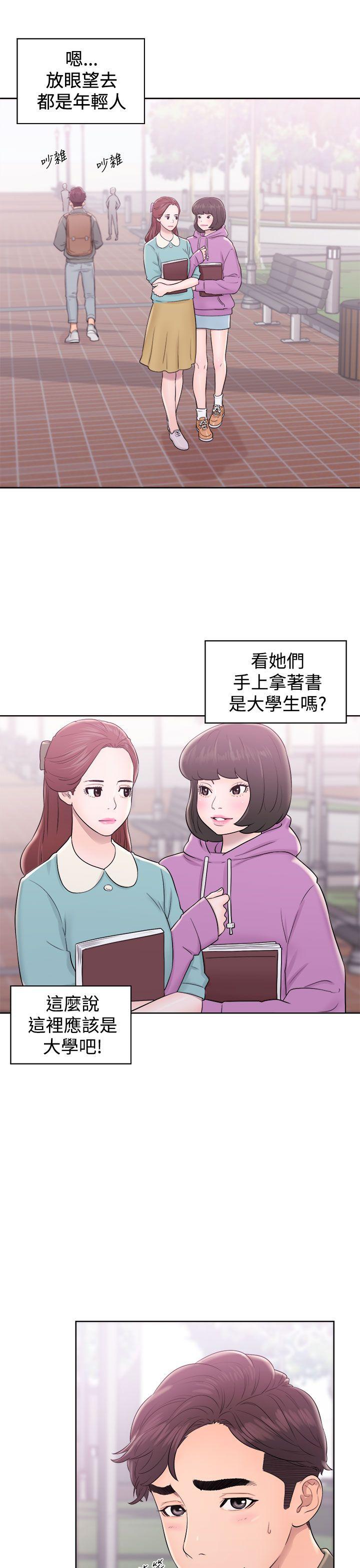 青春:逆龄小鲜肉  第8话 漫画图片17.jpg