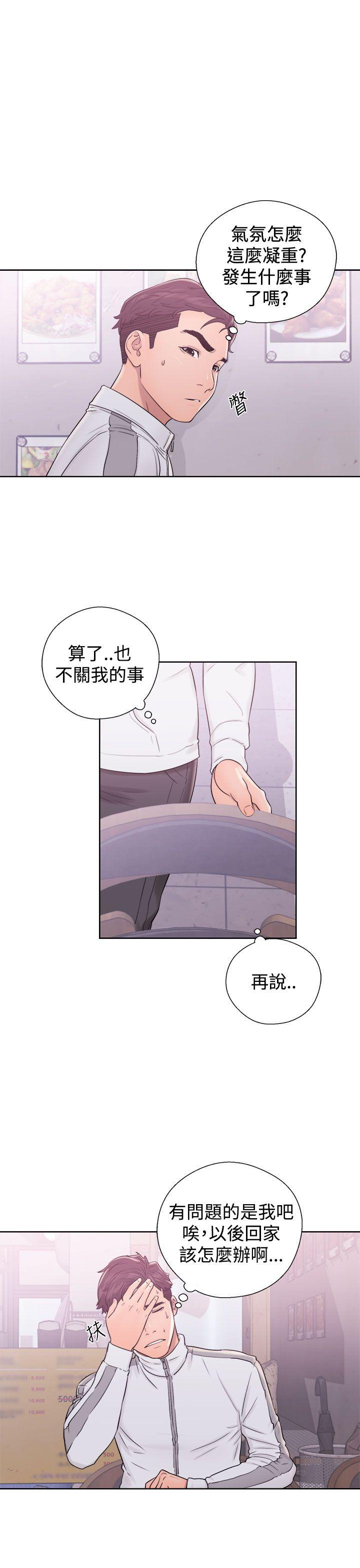 韩国污漫画 青春:逆齡小鮮肉 第9话 13