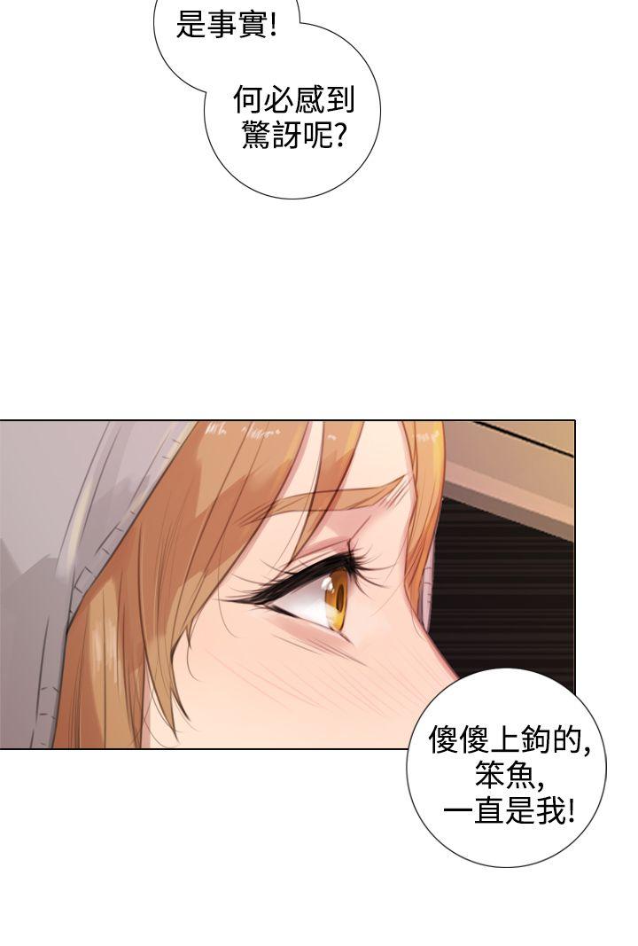 韩国污漫画 TOUCH ME 第16话 4