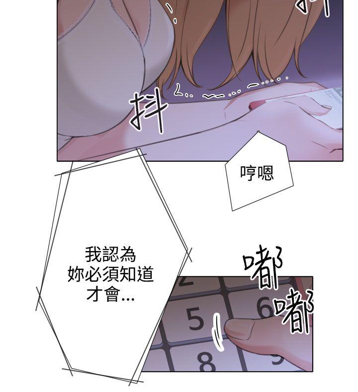 韩国污漫画 TOUCH ME 第19话 8