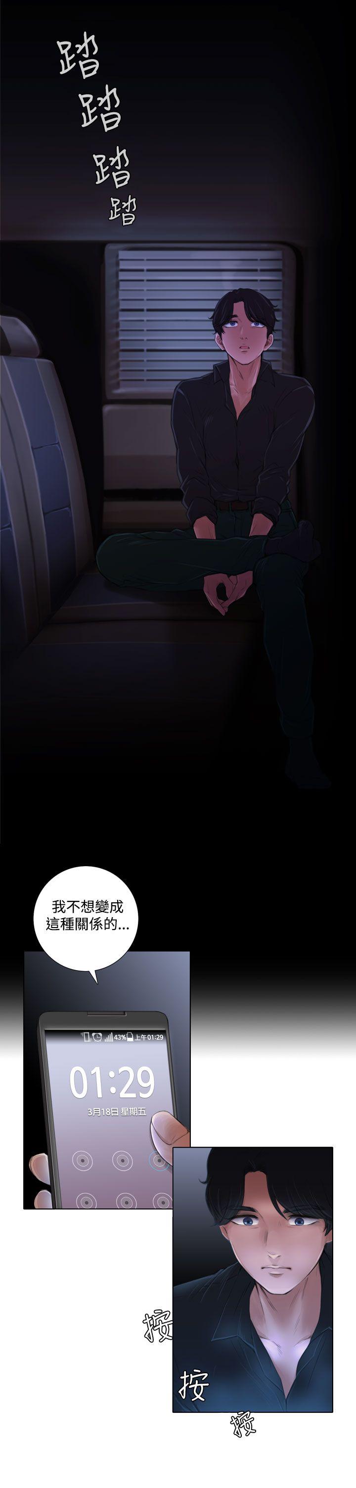 韩国污漫画 TOUCH ME 第2话 28