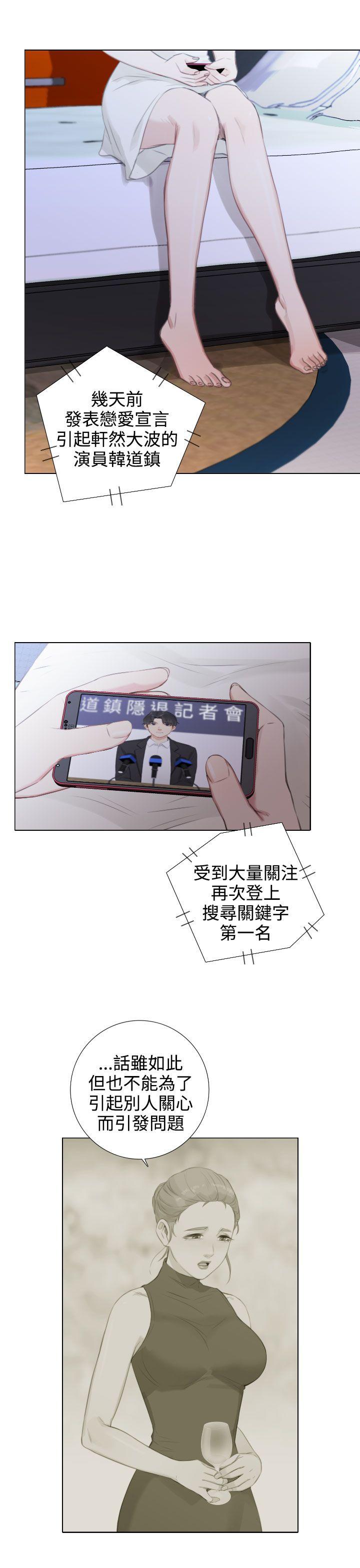 韩国污漫画 TOUCH ME 第21话 19