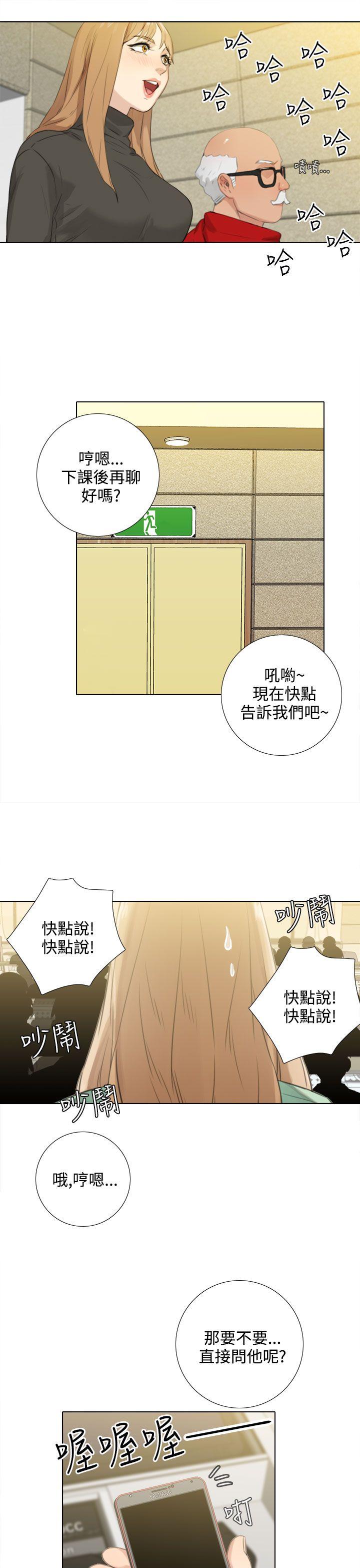 韩国污漫画 TOUCH ME 第24话 9