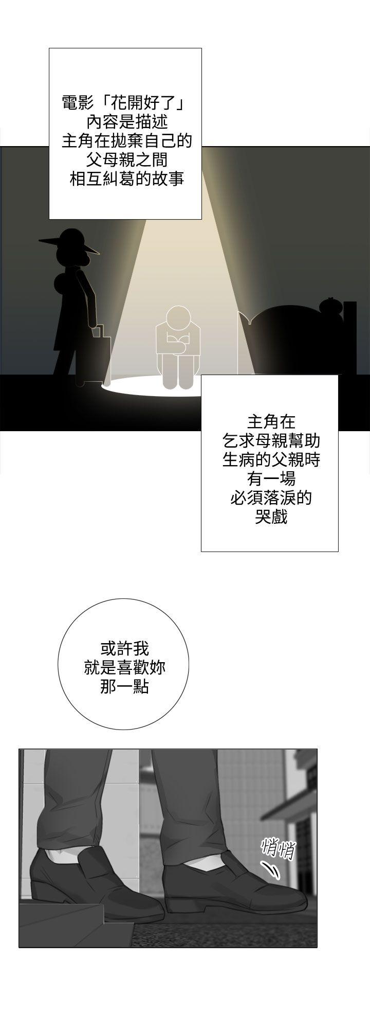 韩国污漫画 TOUCH ME 最终话 9