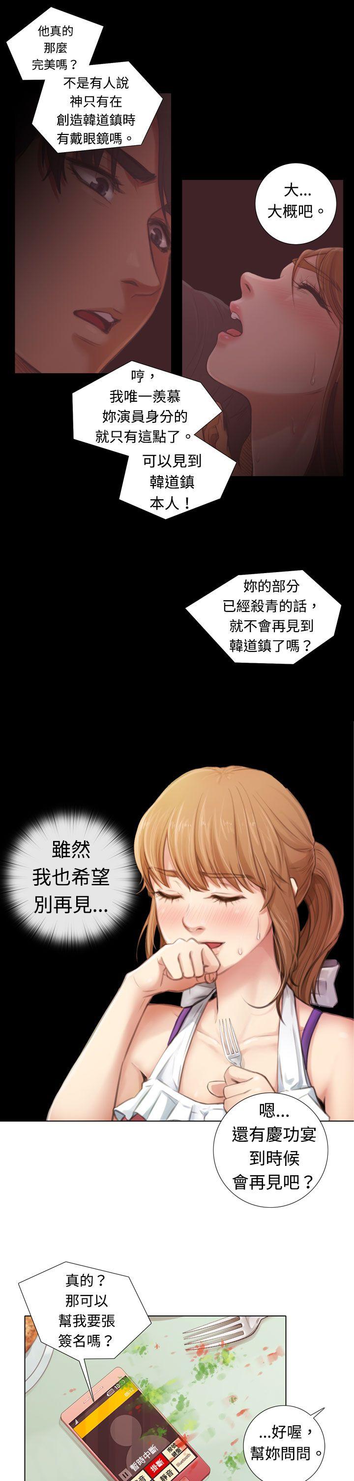 韩国污漫画 TOUCH ME 第3话 5