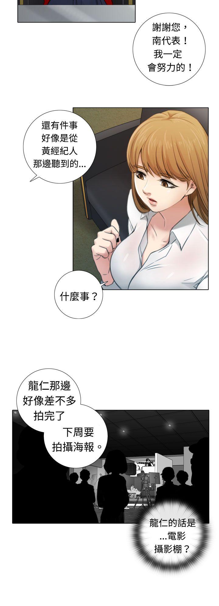 韩国污漫画 TOUCH ME 第3话 12