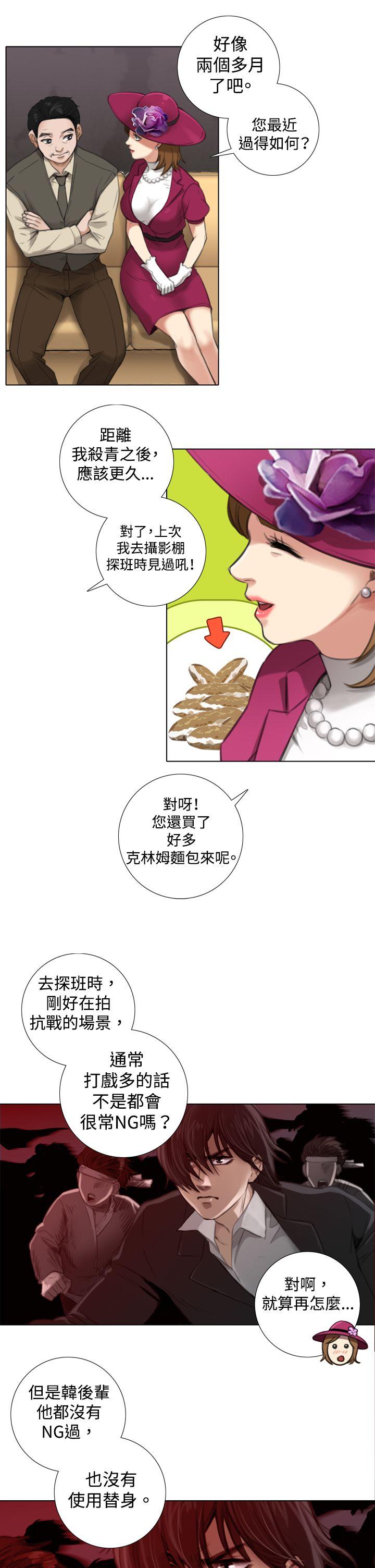 韩国污漫画 TOUCH ME 第5话 5